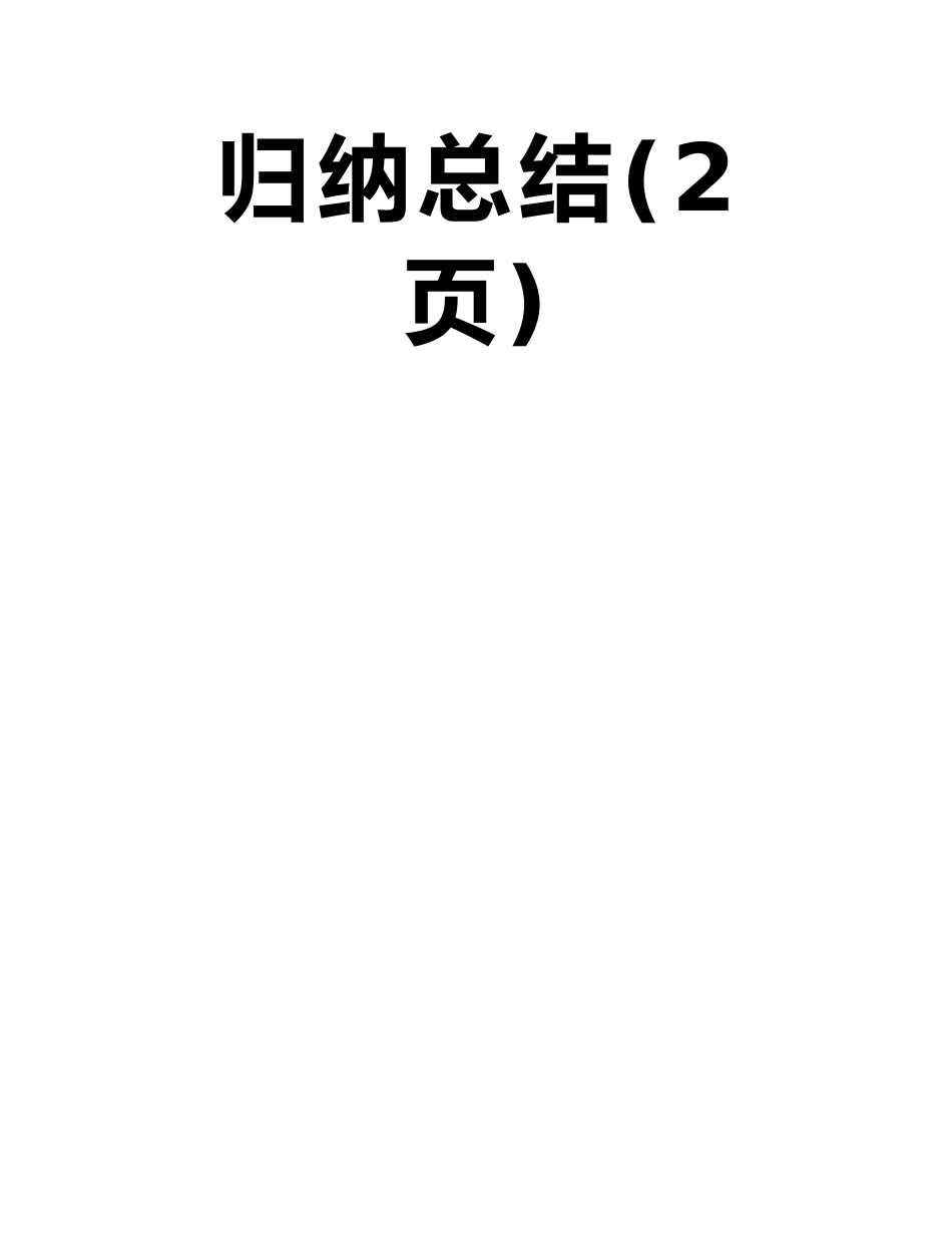 初中英语动词后面加do、to-do-和doing句型归纳总结_第2页