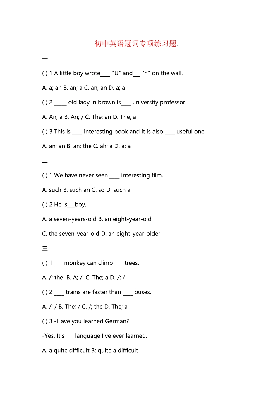 初中英语冠词专项练习题_第2页