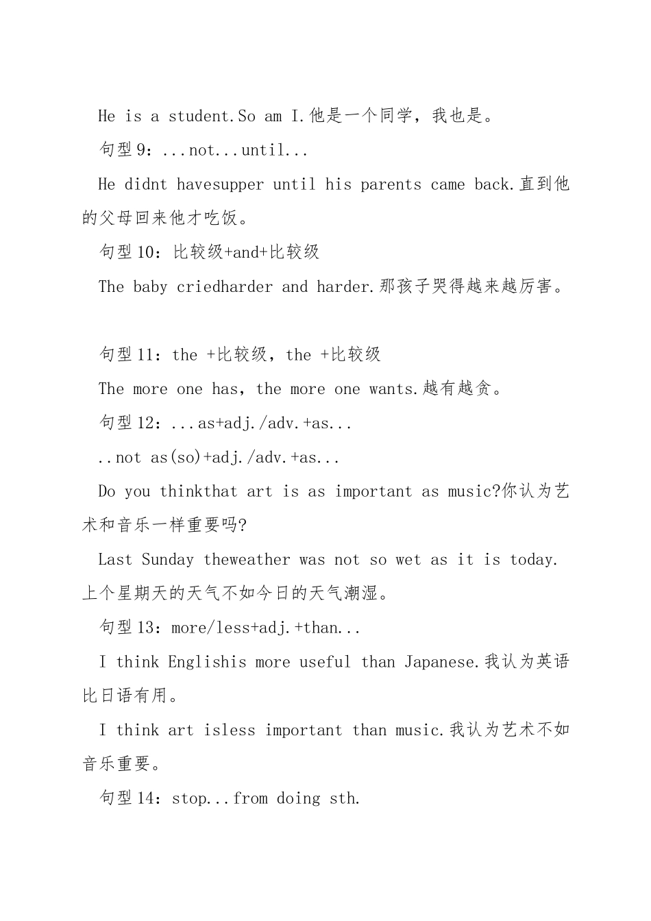 初中英语句型教学方法_第2页