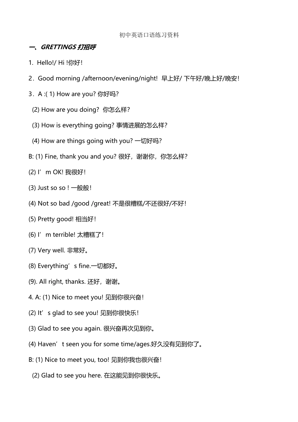 初中英语口语练习资料_第2页