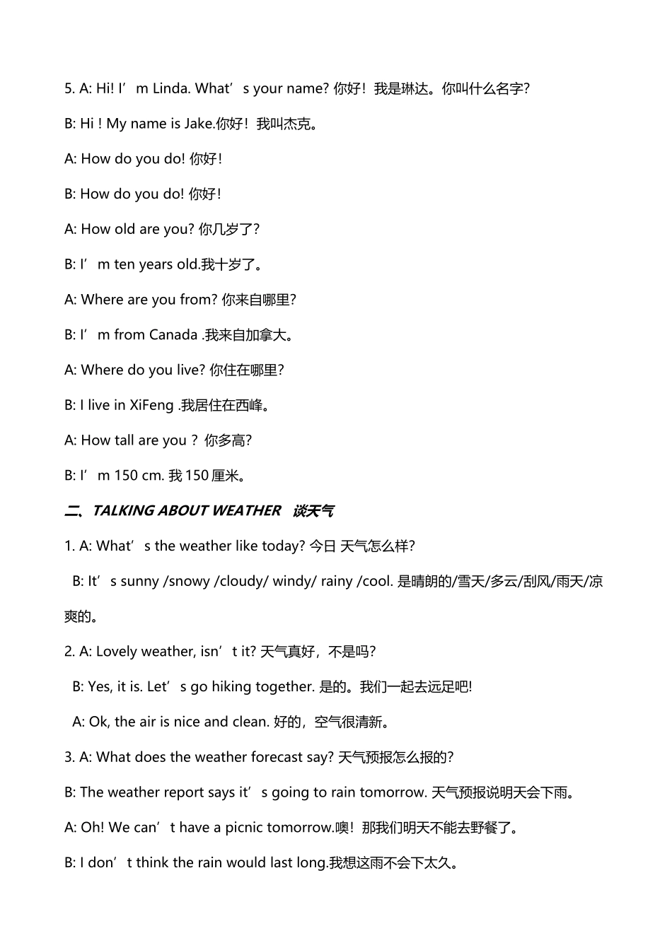 初中英语口语练习资料_第3页