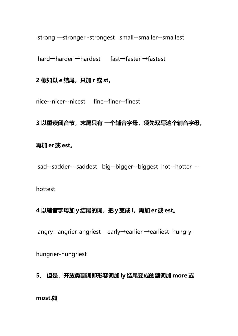 初中英语形容词和副词讲义_第3页