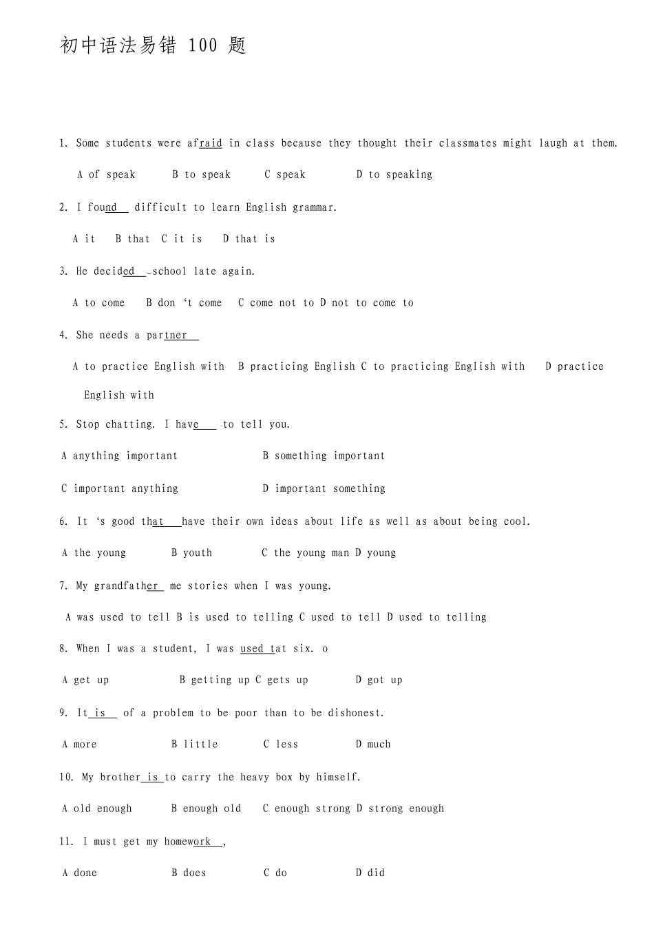 初中英语语法易错100题最新_第1页
