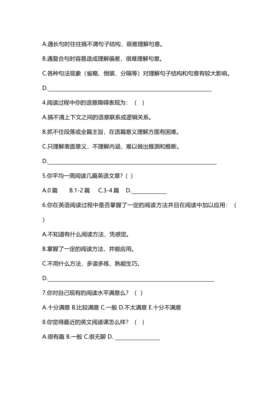 初中英语阅读情况调查问卷_第3页