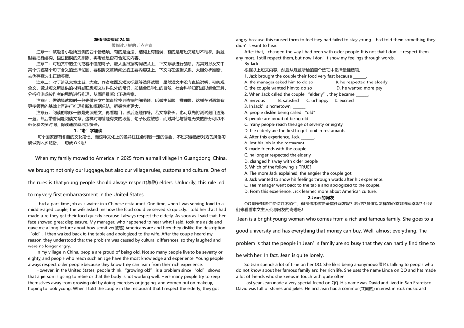 初中英语阅读题练习_第2页