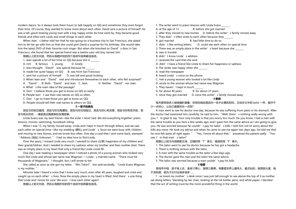 初中英语阅读题练习_第3页