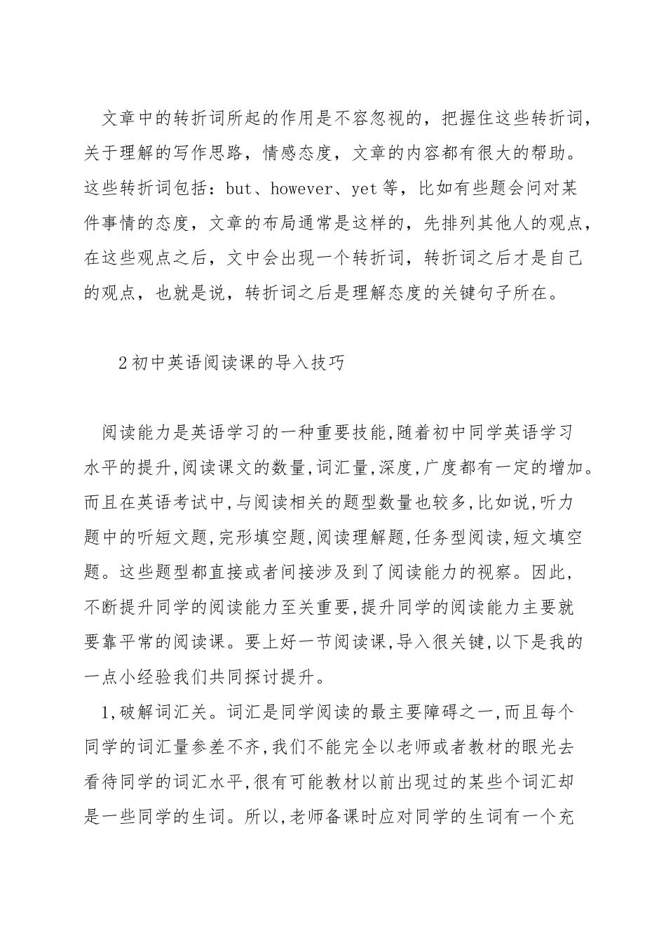 初中英语阅读理解解题技巧课件_第3页