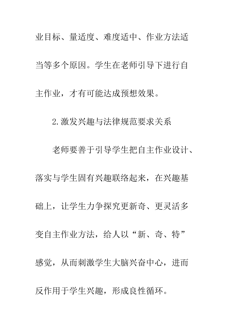 初中语文作业设计_第3页