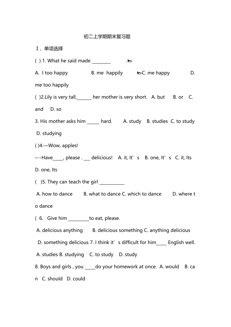 初二上期末复习题_第2页
