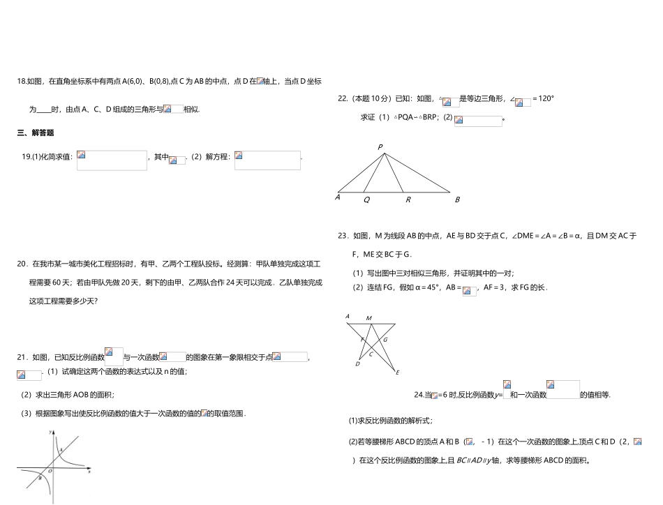 初二数学培优训练11_第3页