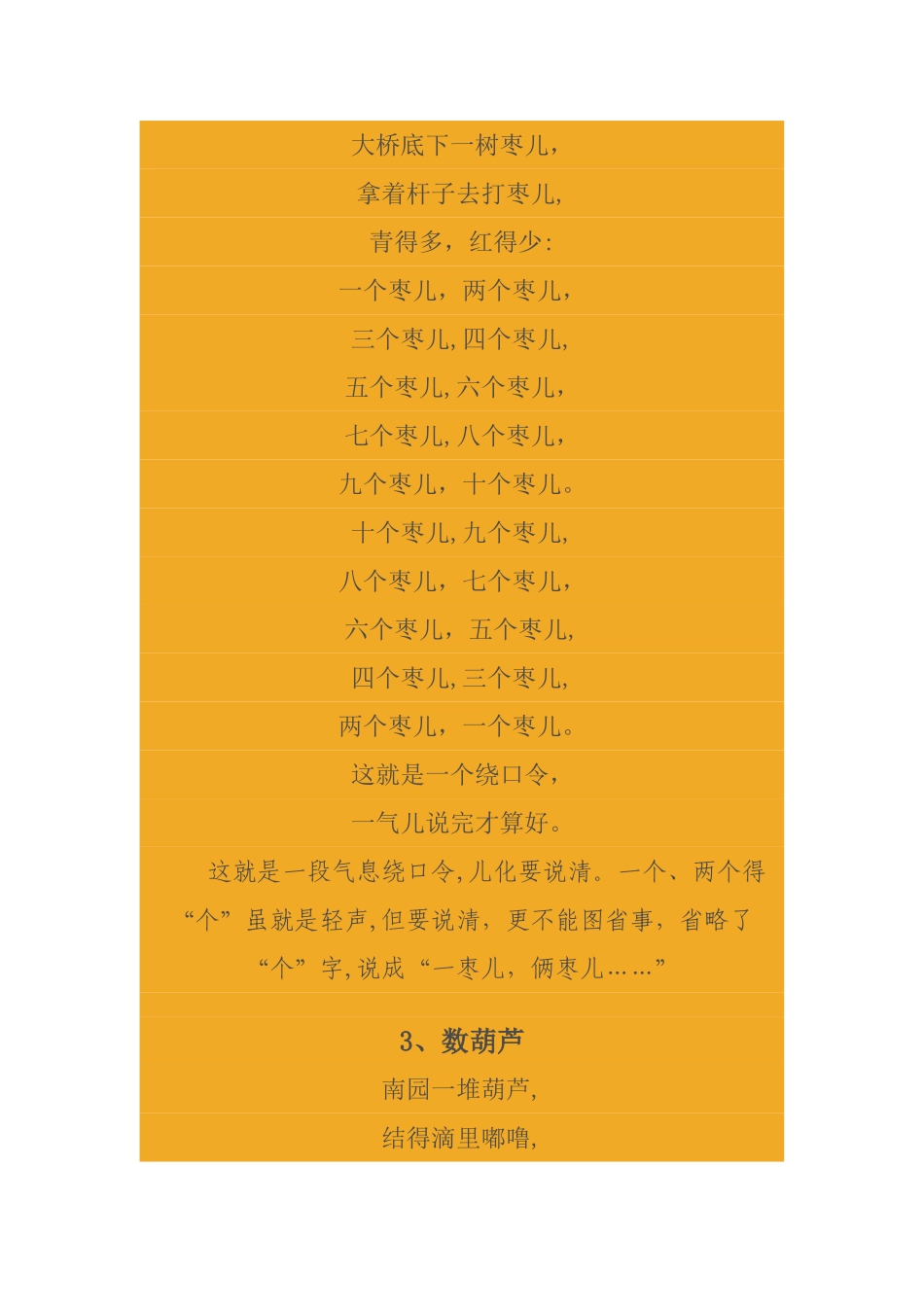 初级五级内容_第2页