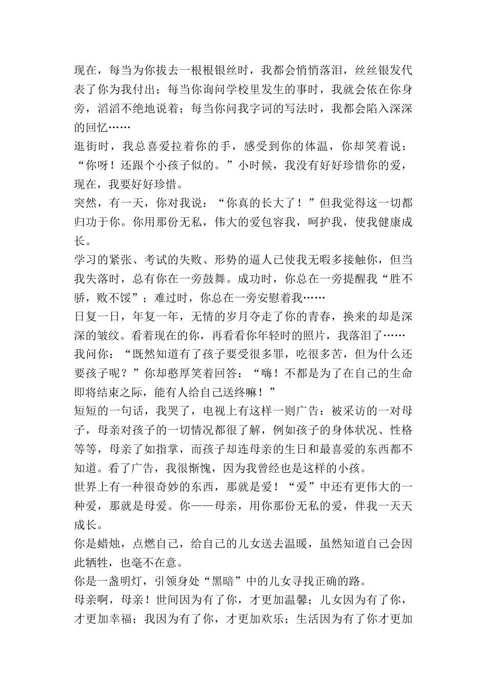 利和益的作文精选8篇_第3页