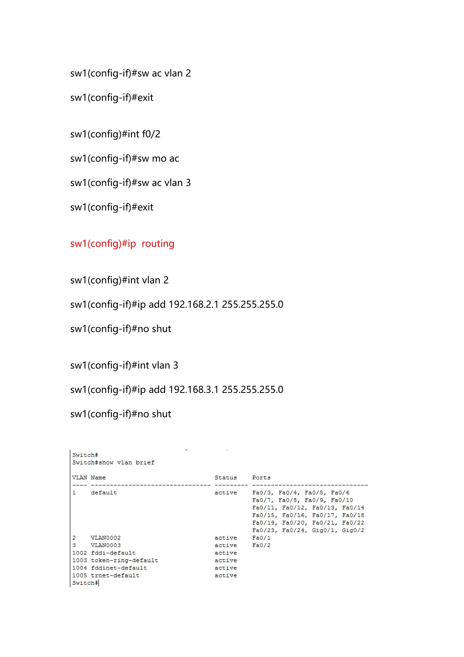 利用SVI实现三层交换机VLAN间通信_第3页