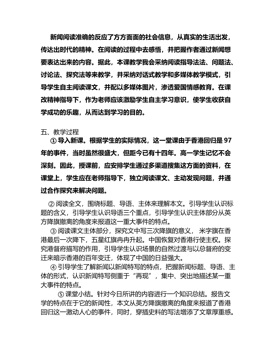 别了不列颠尼亚说课稿_第3页