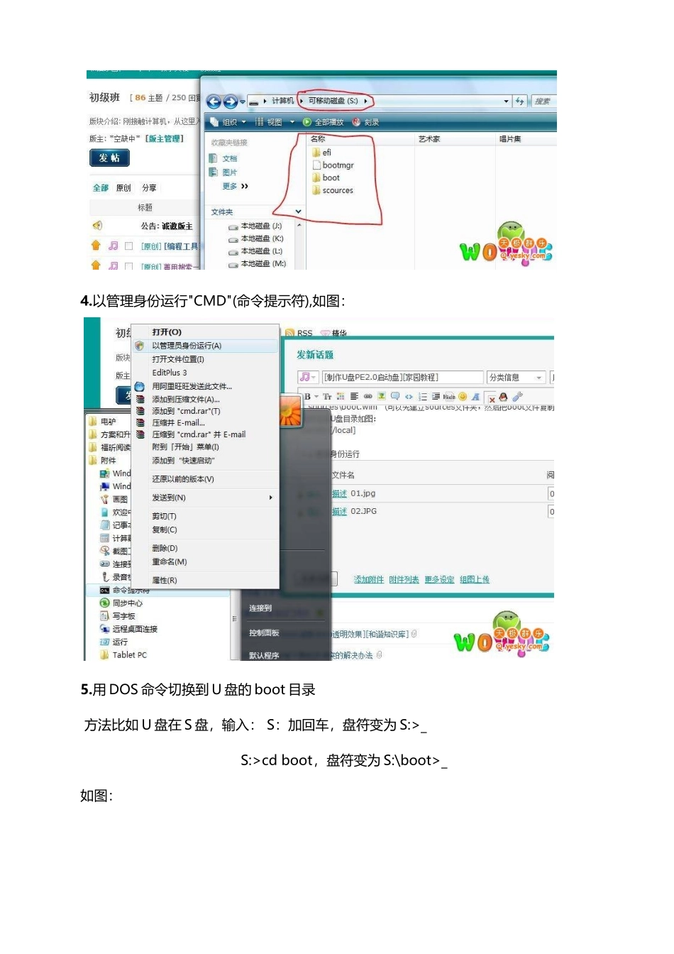 制作U盘PE2.0启动盘_第3页