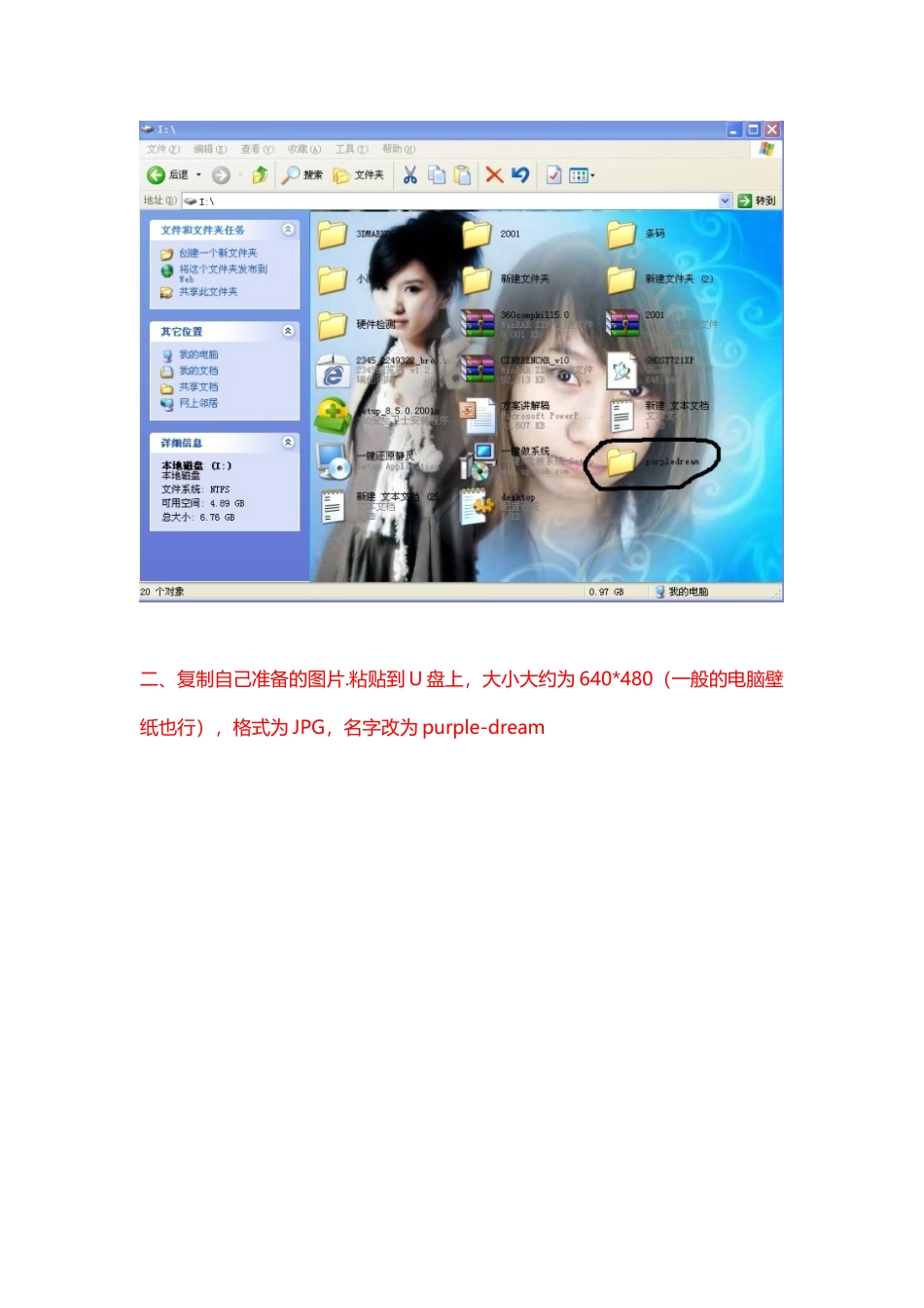 制作U盘-内存卡-硬盘等等等的漂亮背景_第3页