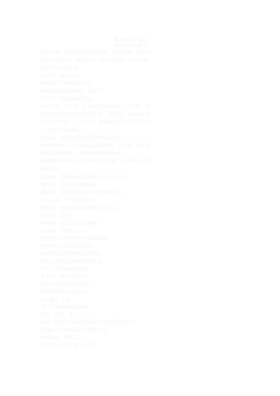 制定各部门日常巡查制度_第3页