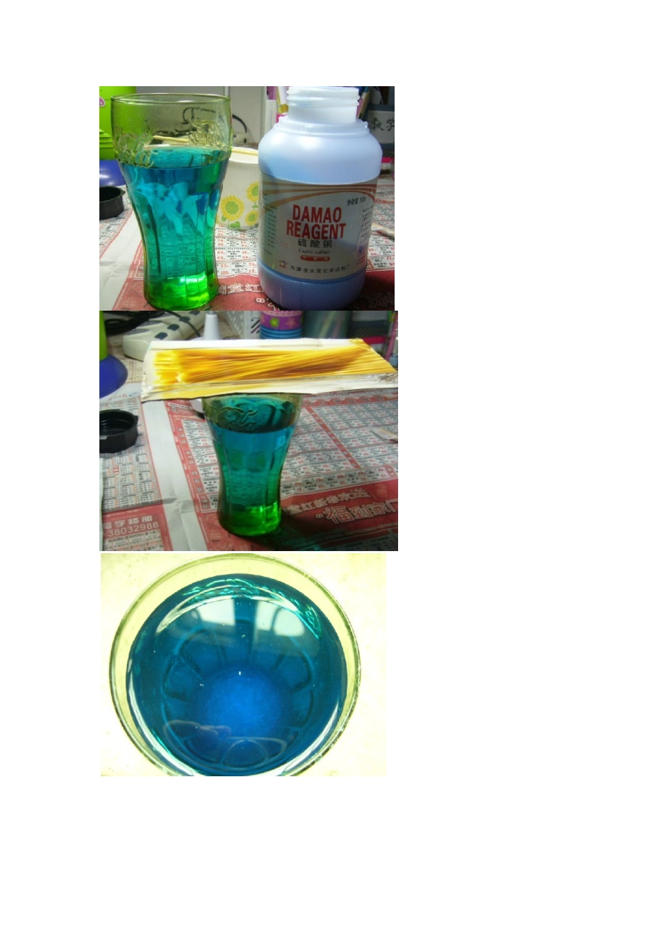 制取硫酸铜晶体实验报告_第2页