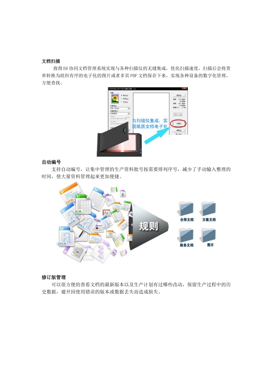 制药生命科学行业文档管理的解决方案_第3页