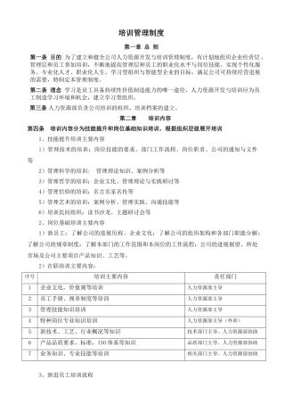 制造业的管理制度