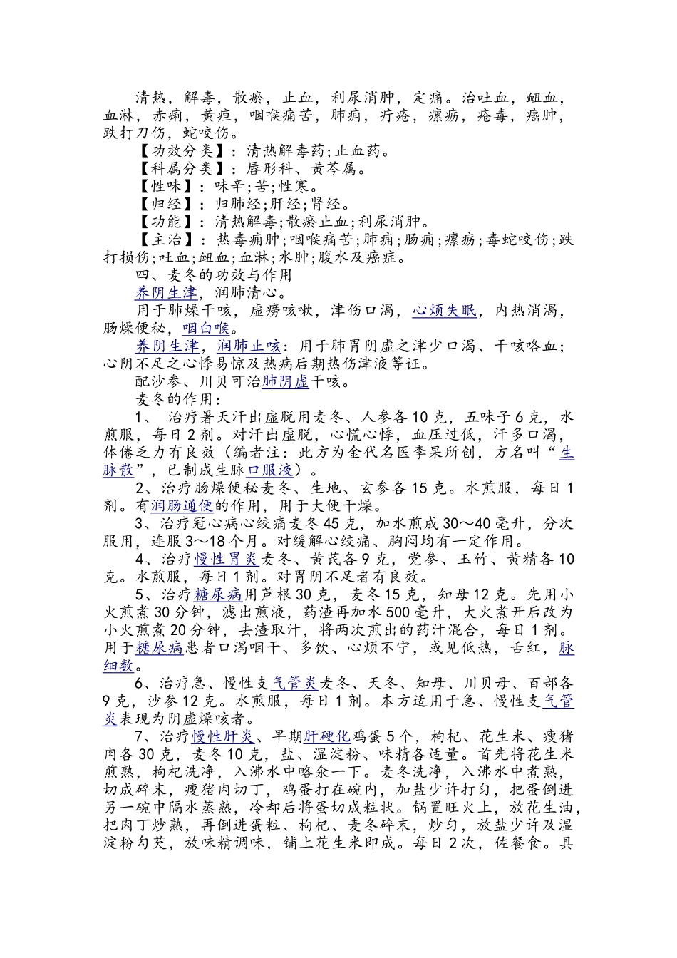 前列腺增生中药配方_第2页