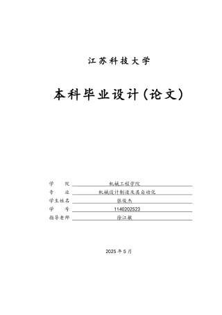 刹车片浸润转笼结构论文