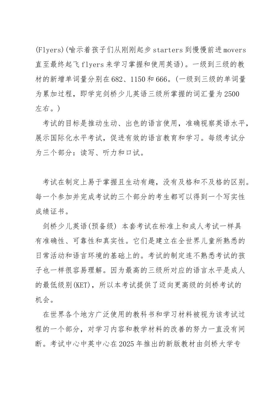 剑桥英语学习_第3页