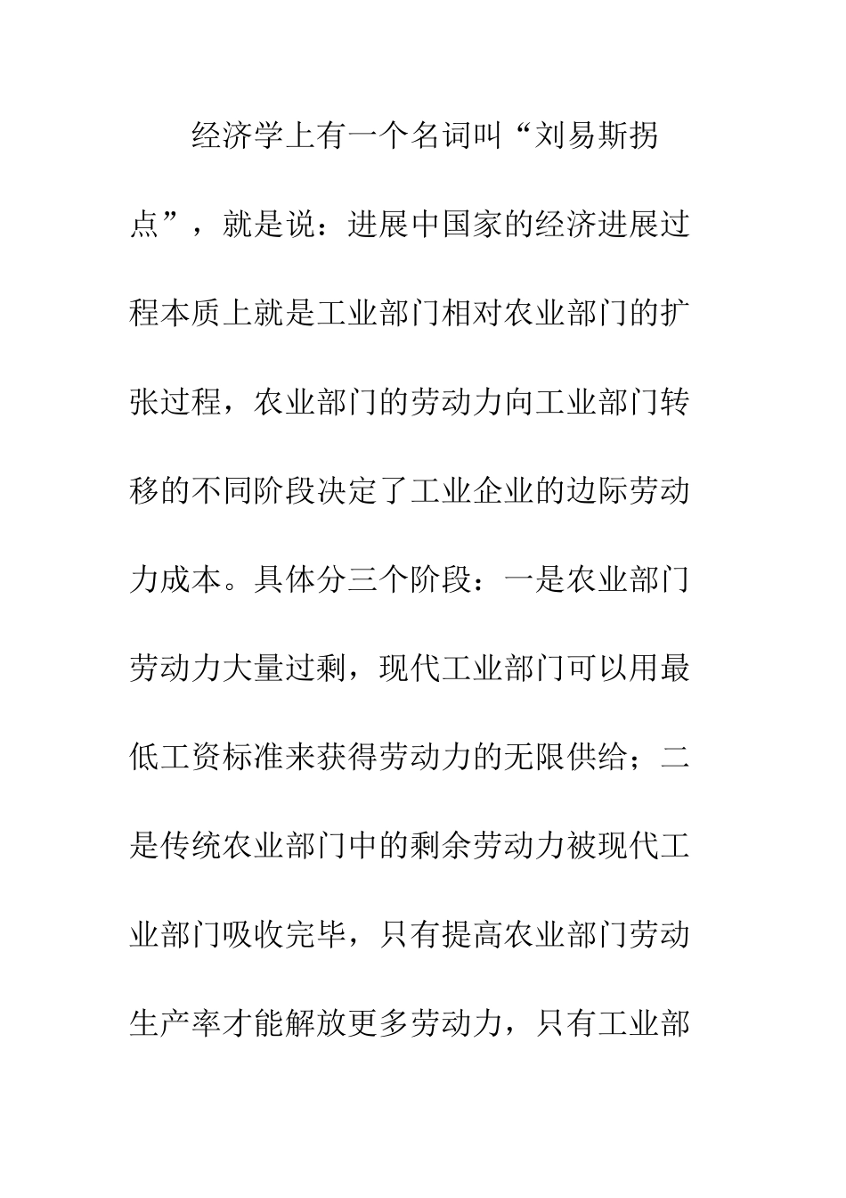 副书记在区政府务虚会上的发言_第3页
