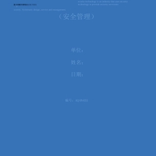 副立井罐笼防坠器试验方案及安全措施