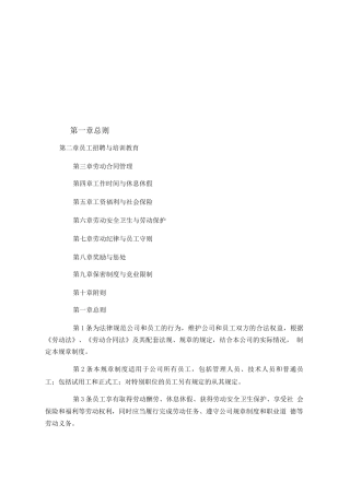 办公室管理制度二