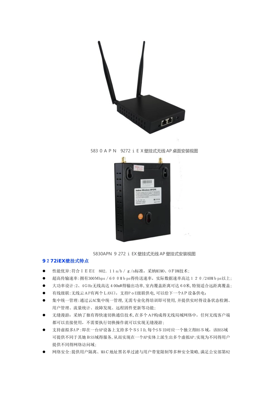 办公楼wifi无线覆盖解决方案_第3页