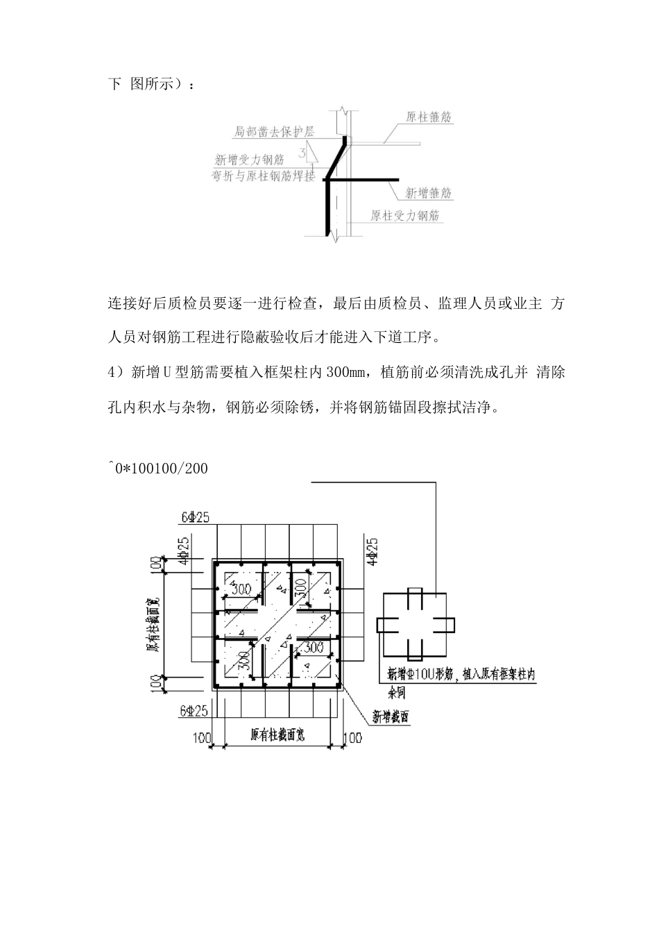 加固施工方案_第3页