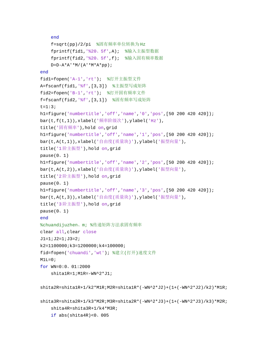 动力学第三章_第3页