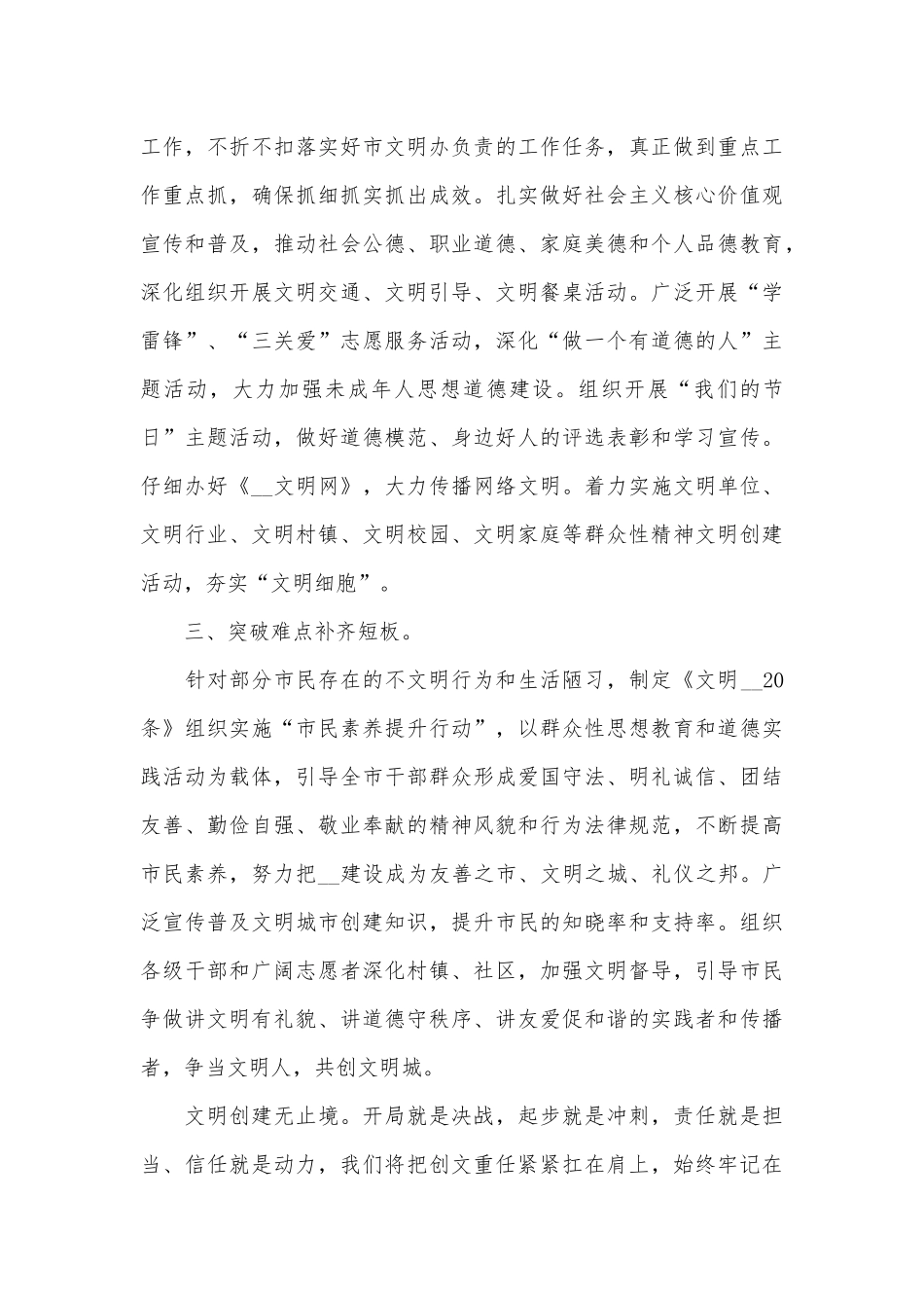 动员大会表态发言稿_第3页