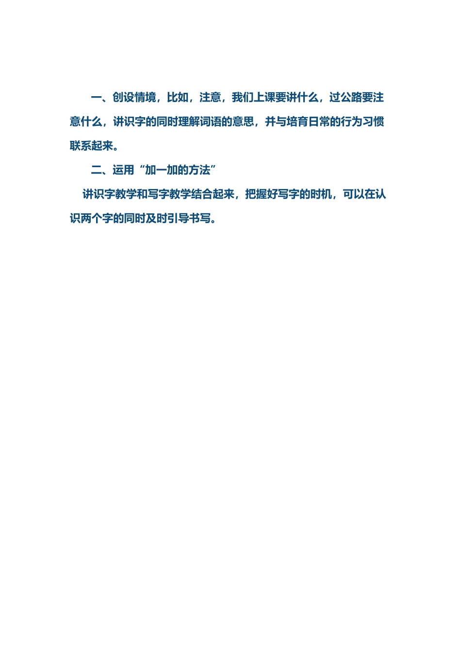 动物王国评课稿_第3页