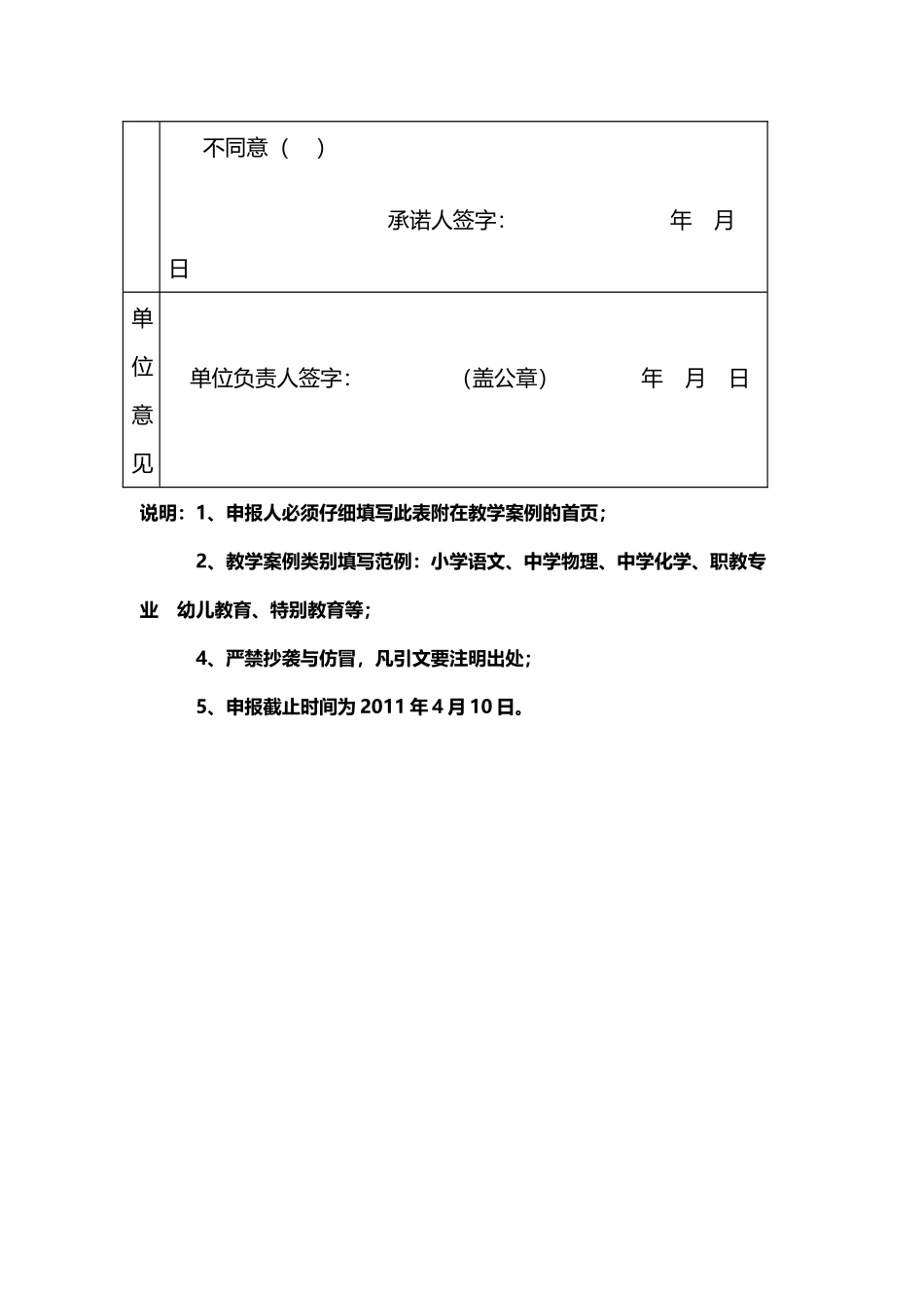 动画制作之精彩-张梅_第3页