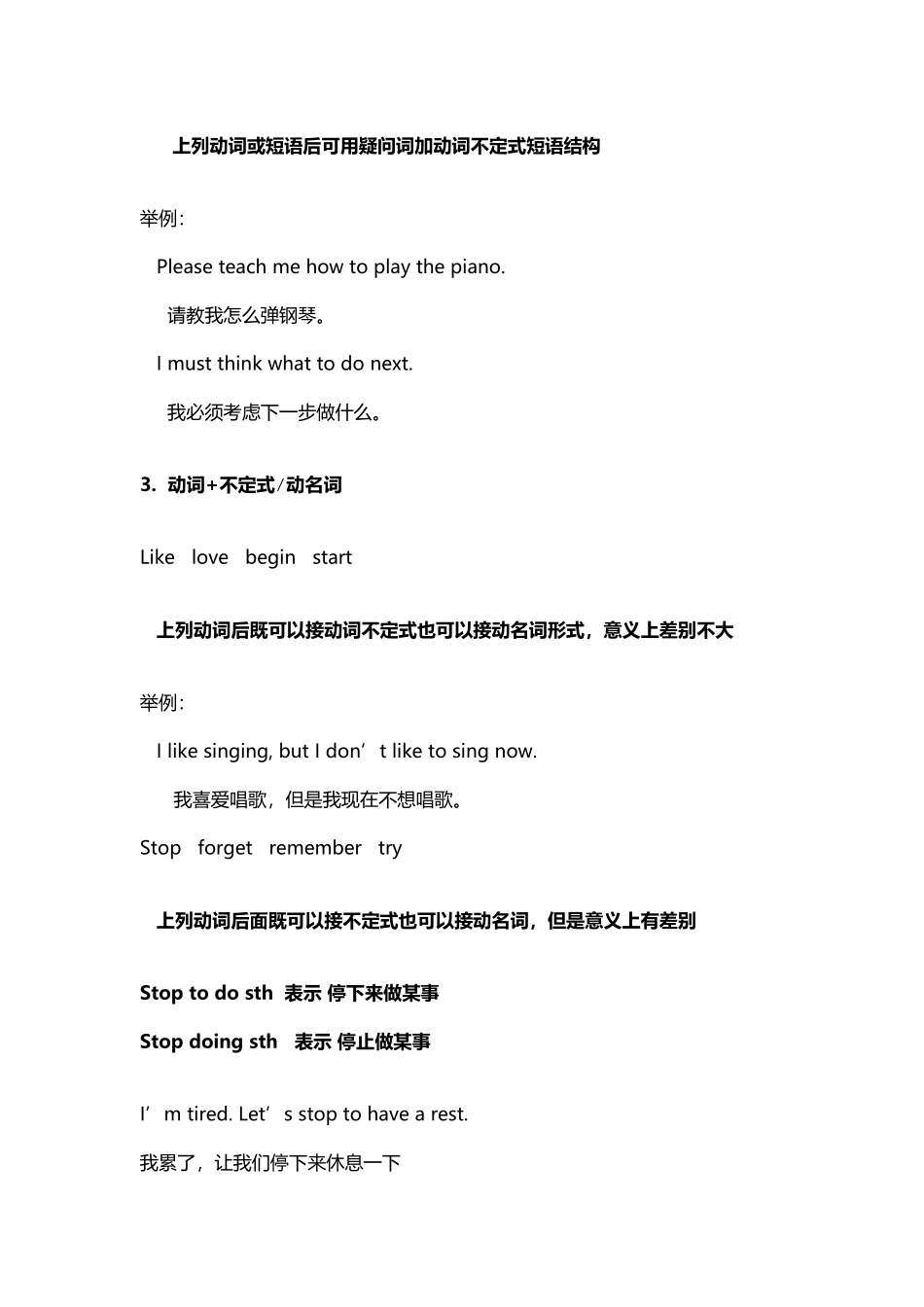 动词不定式作宾语_第3页