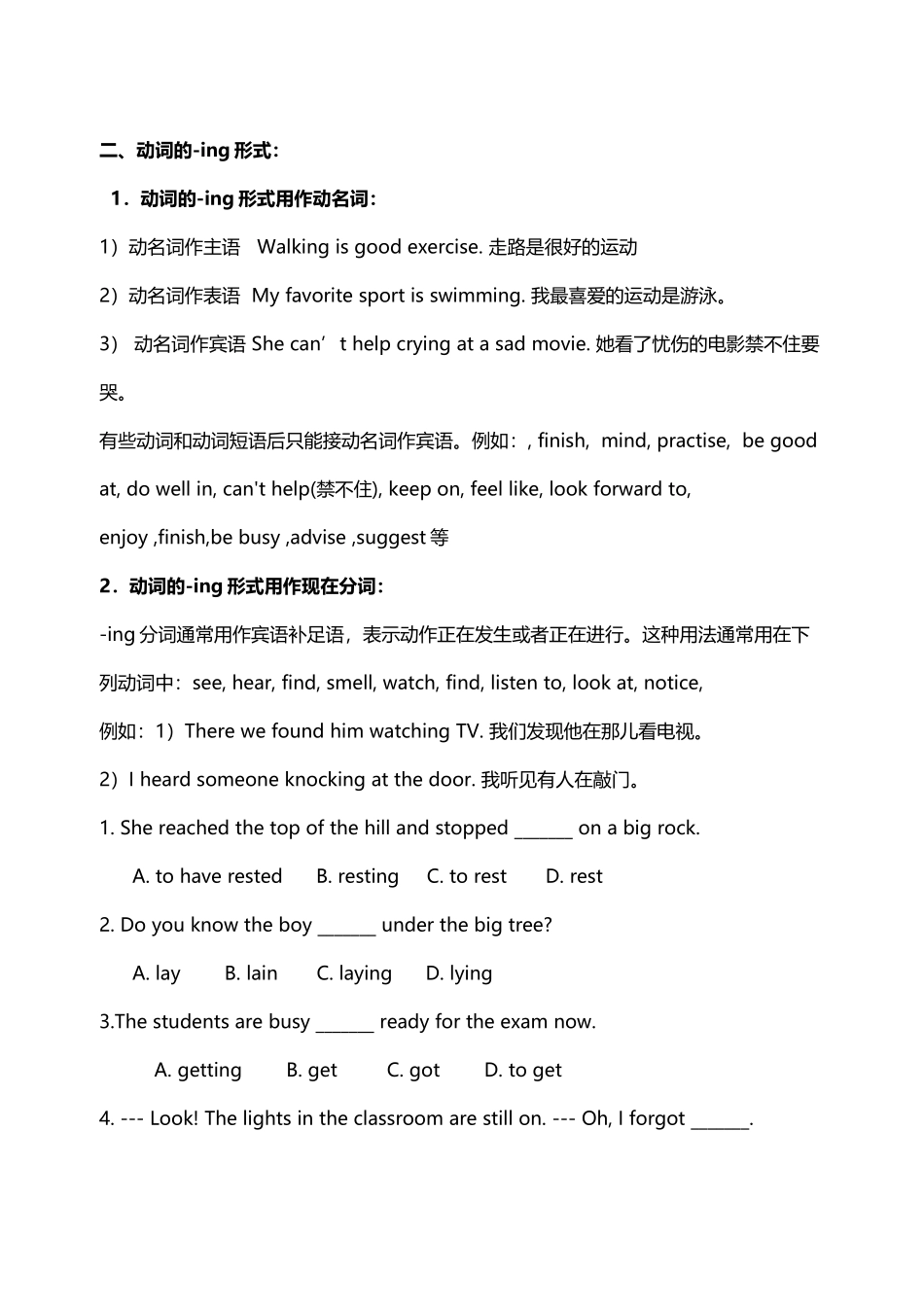 动词不定式与动名词专项练习_第3页