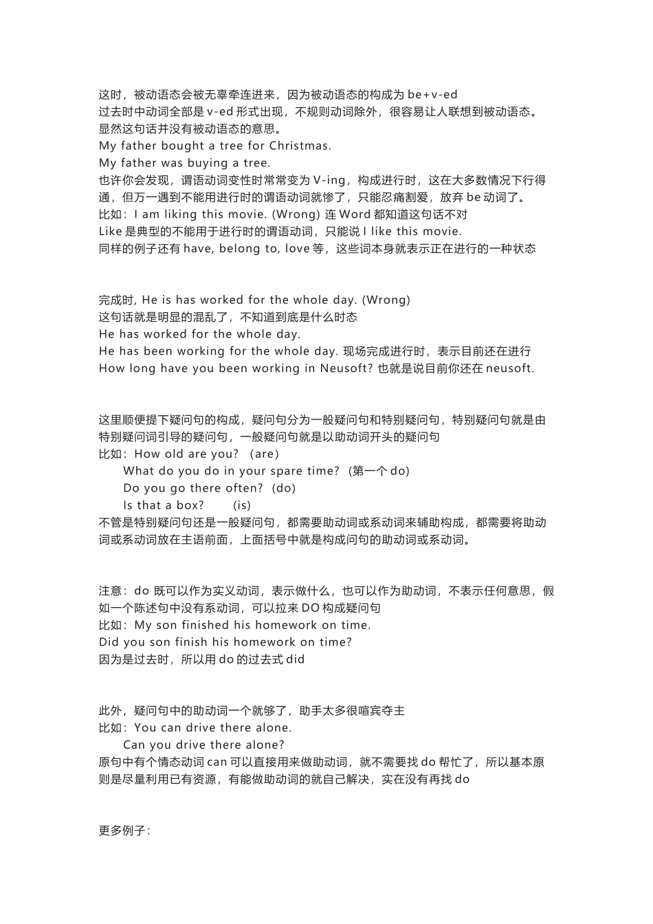 动词-名词-代词-形容词-副词-冠词_第3页