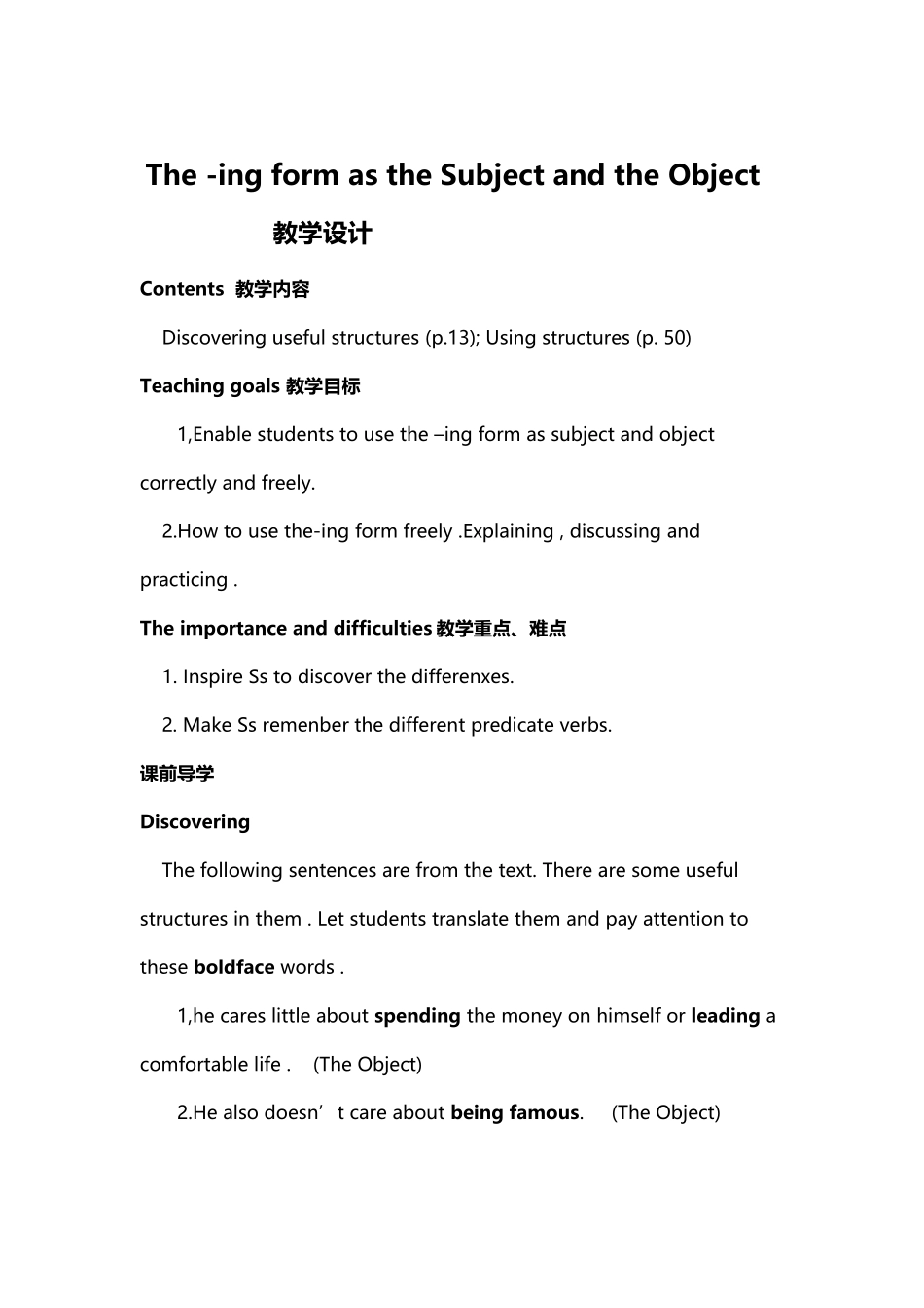 动词ing形式做主语和宾语_第2页