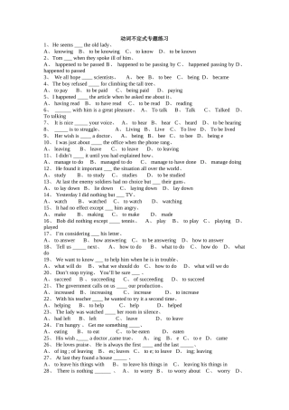 动词不定式练习 非谓语动词