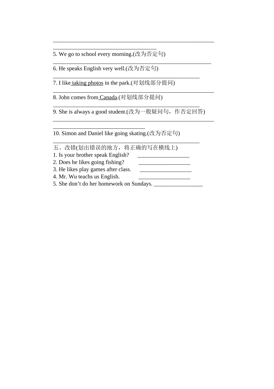 动词单三式练习_第3页