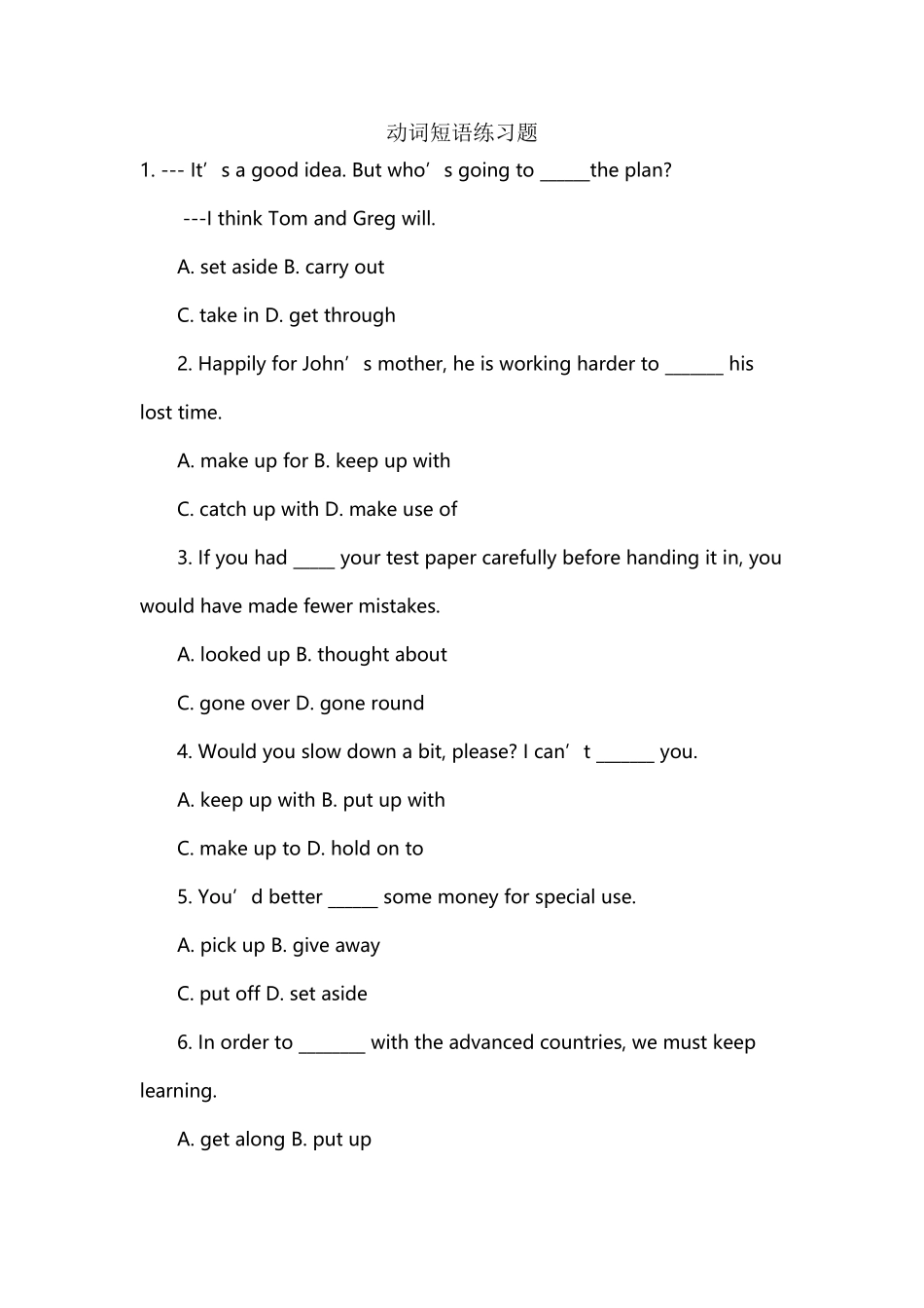 动词短语练习题十四_第2页