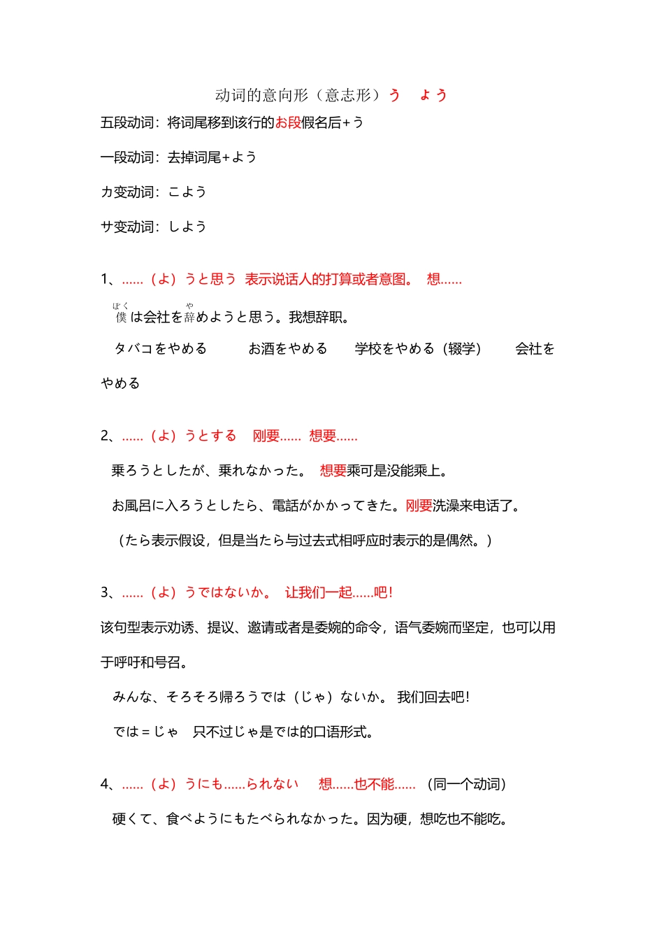 动词的意向形_第2页