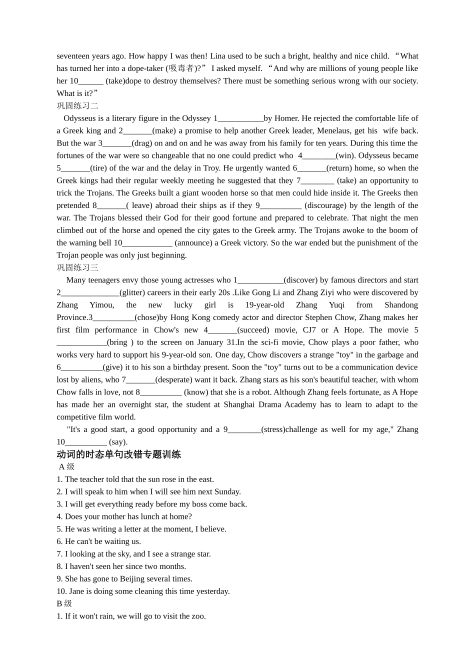 动词语法填空_第2页