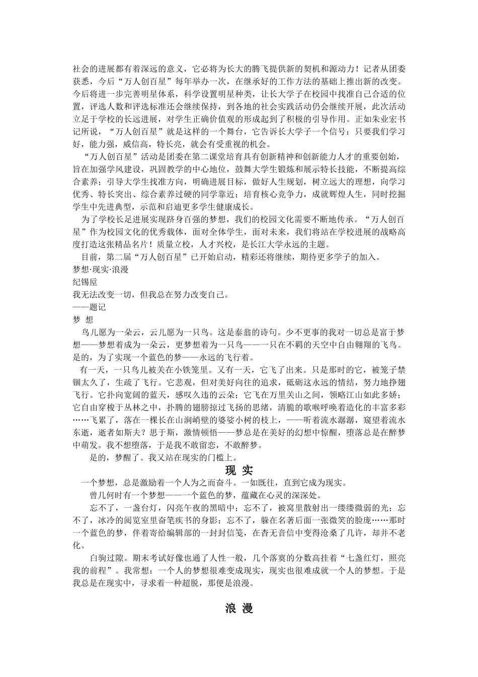 励志人生演讲稿_第2页