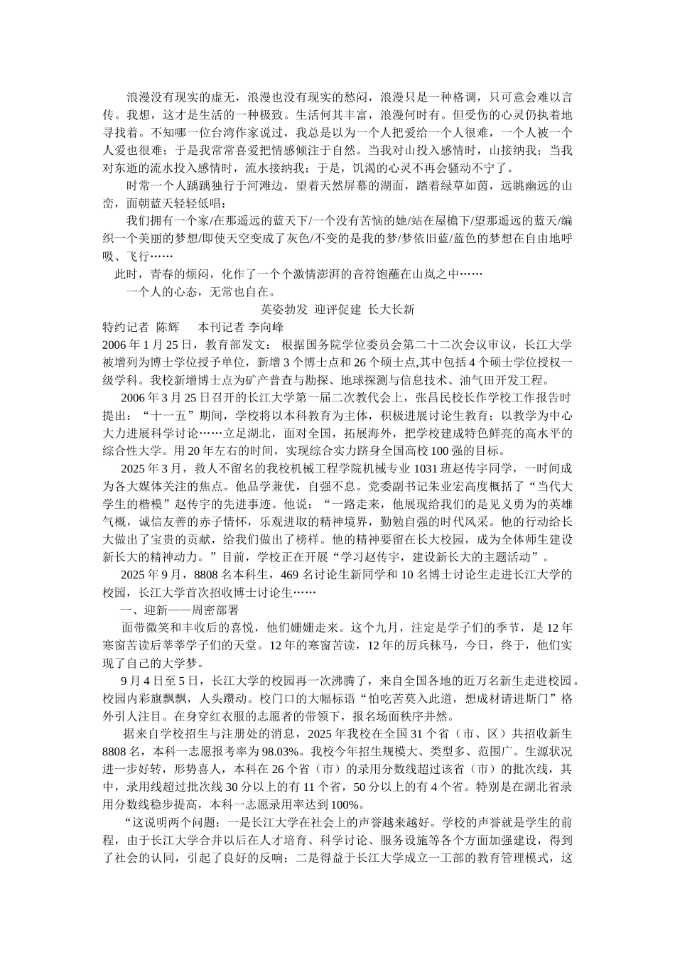 励志人生演讲稿_第3页