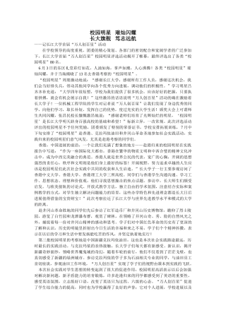 励志人生演讲稿