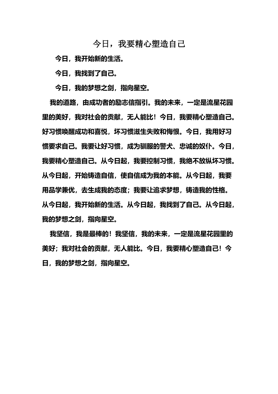 励志短文-适合晨读_第2页