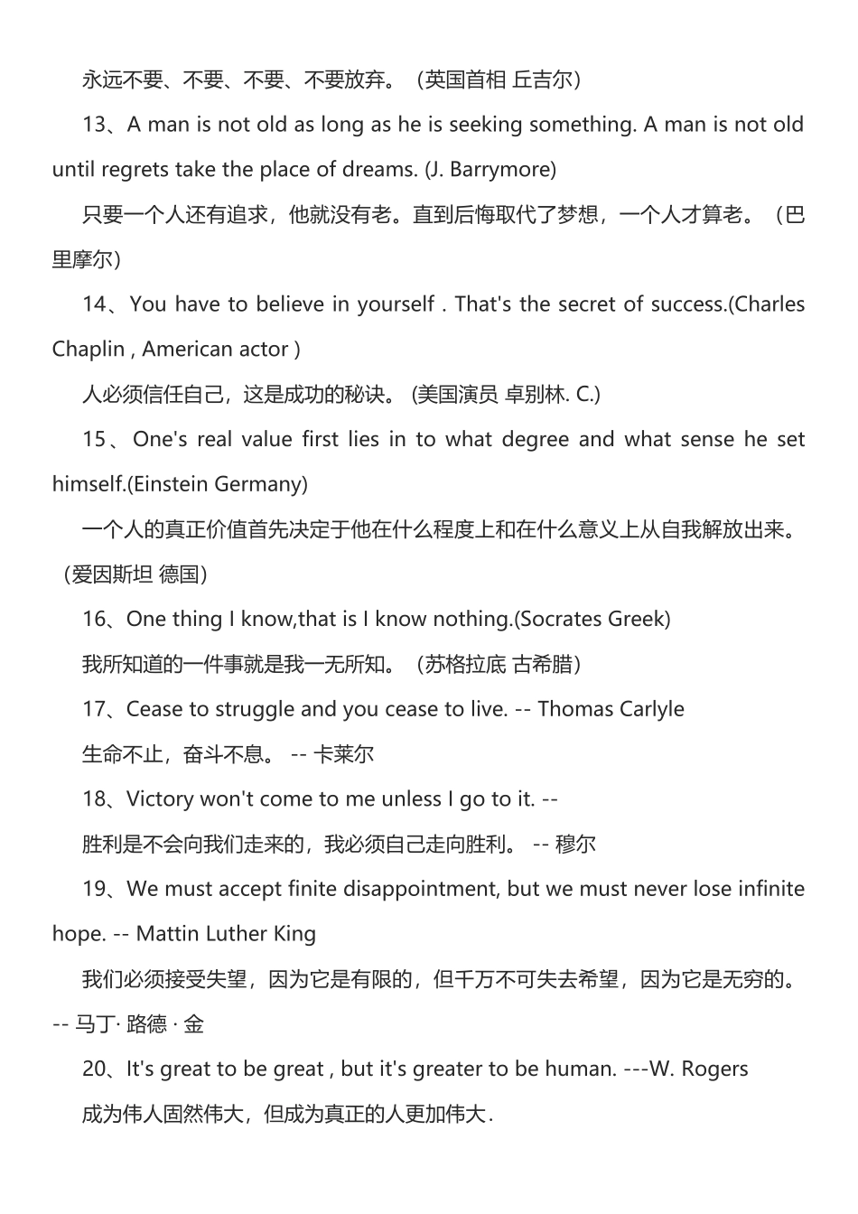 励志英语谚语_第3页